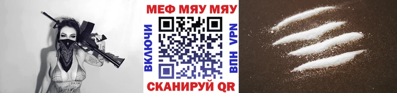 купить наркоту  mega ONION  МЕФ mephedrone  Звенигород 