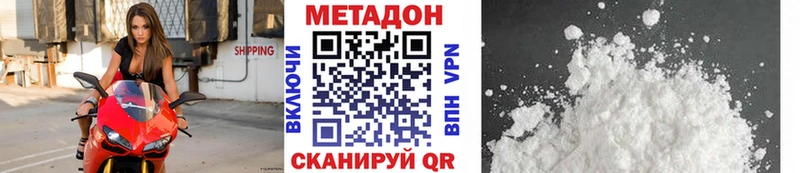 МЕТАДОН кристалл  купить наркотик  Звенигород 