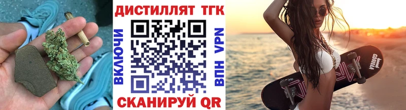 купить наркоту  Звенигород  Дистиллят ТГК гашишное масло 